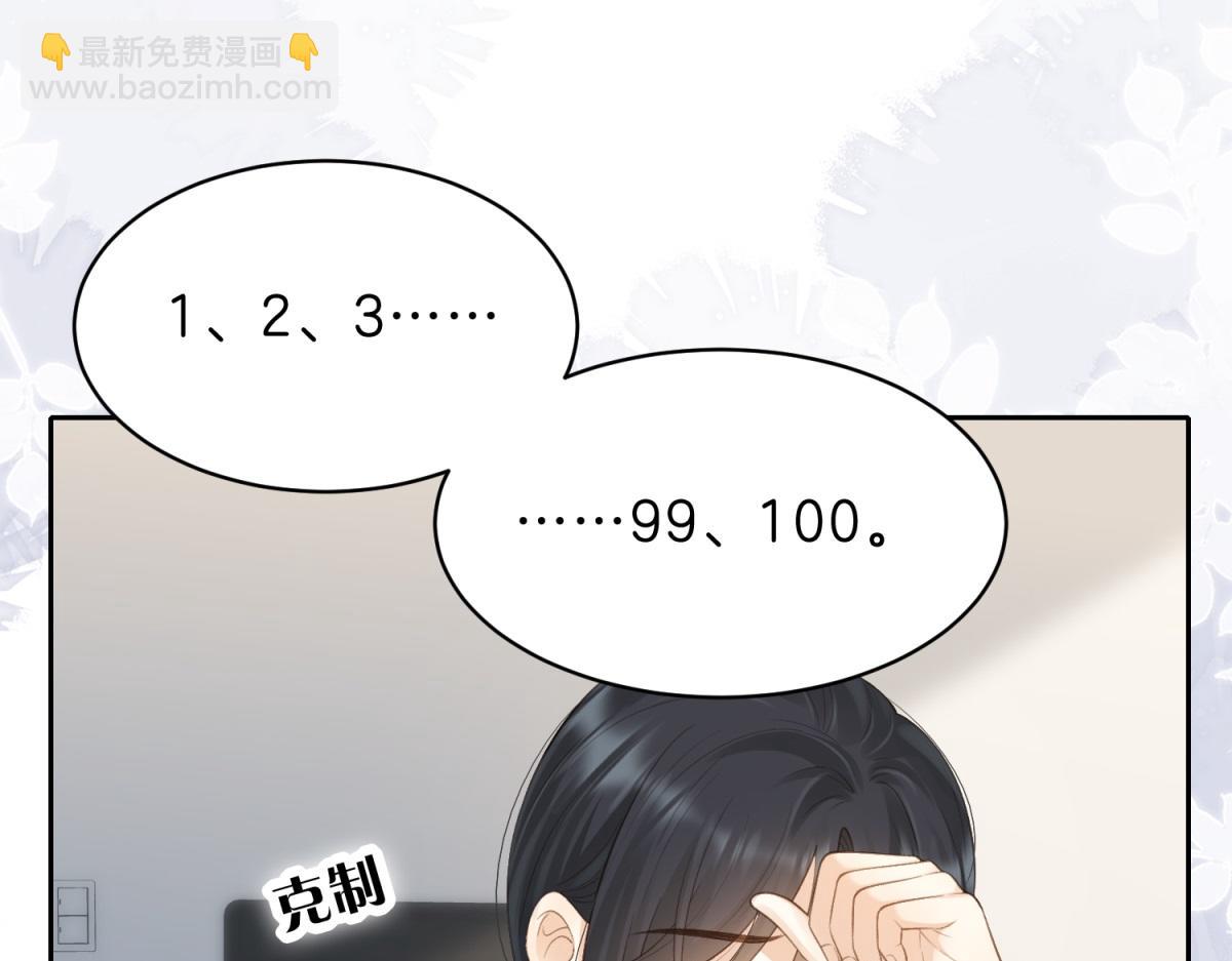 第70话 慢慢喜欢你(1/2)-第87话