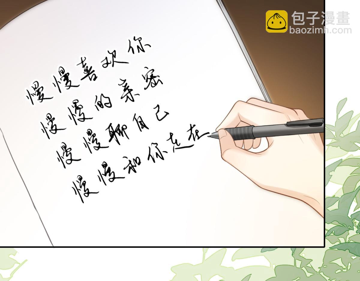第70话 慢慢喜欢你(1/2)-第87话