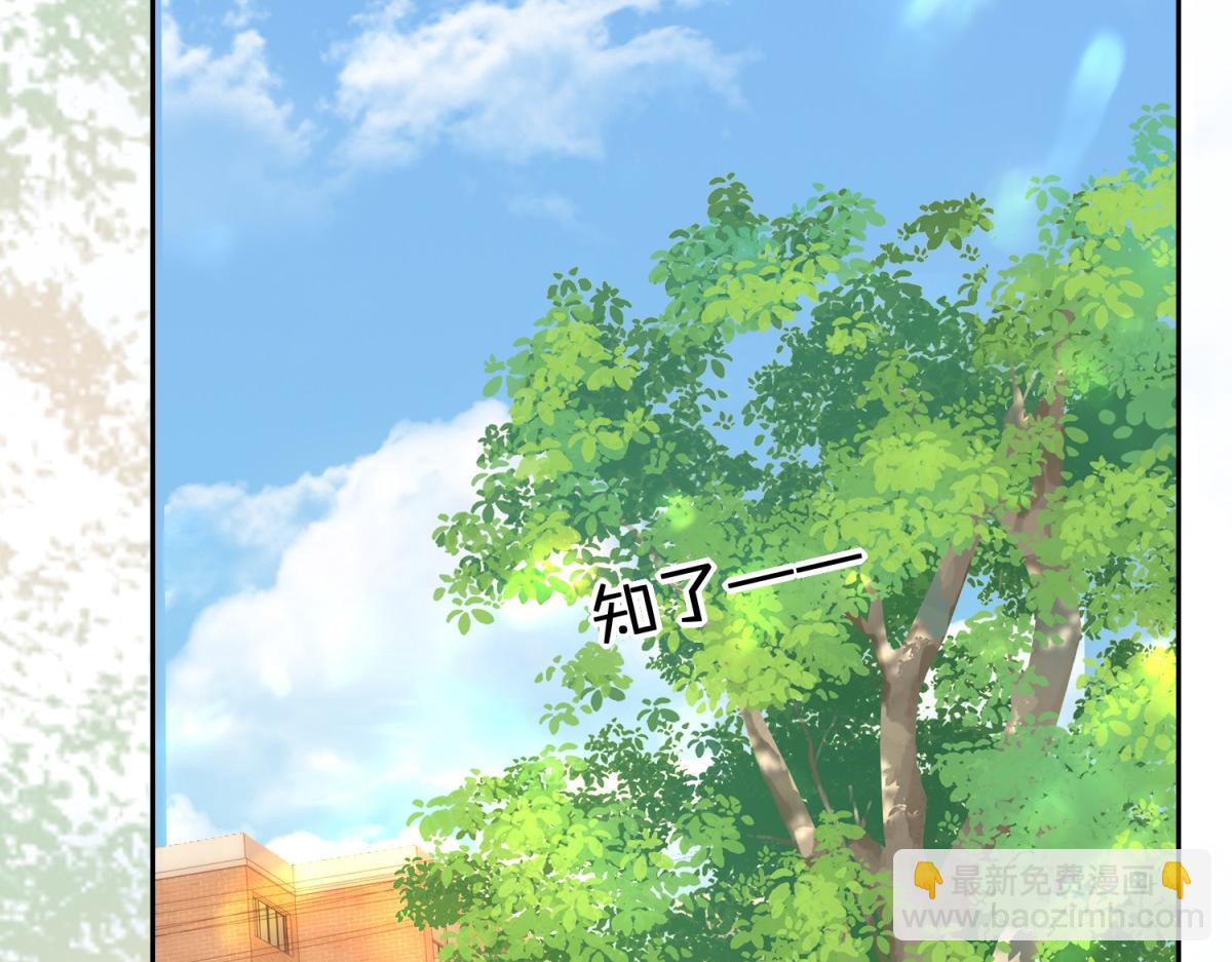 第70话 慢慢喜欢你(1/2)-第87话