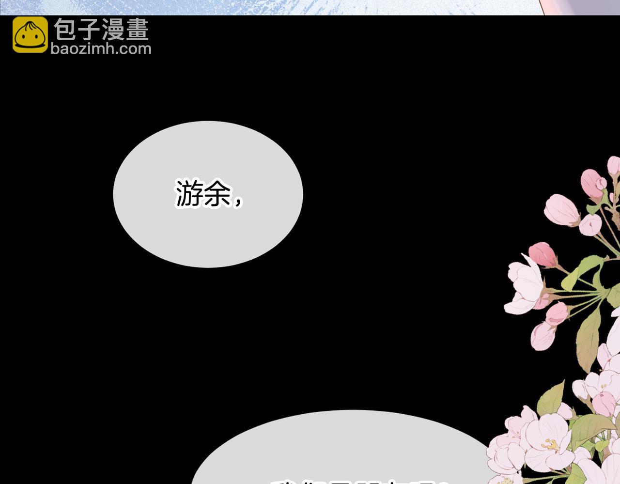第72话 你和别人不一样(1/3)-第89话