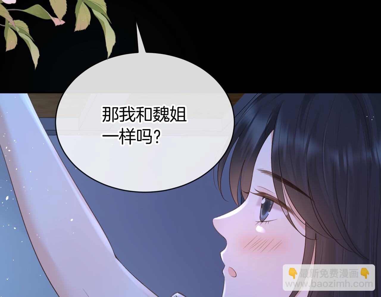 第72话 你和别人不一样(1/3)-第89话