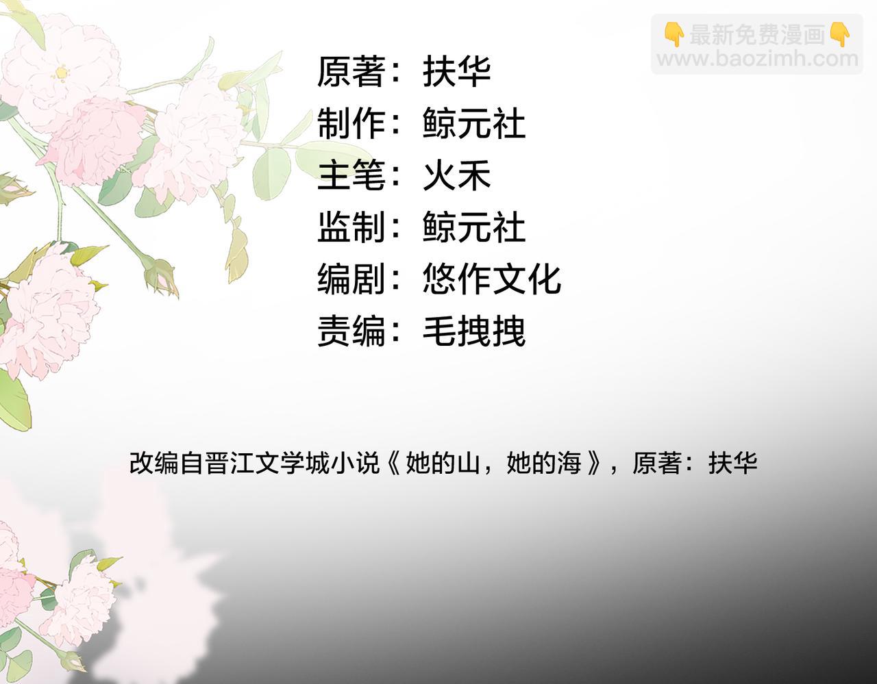 第72话 你和别人不一样(1/3)-第89话