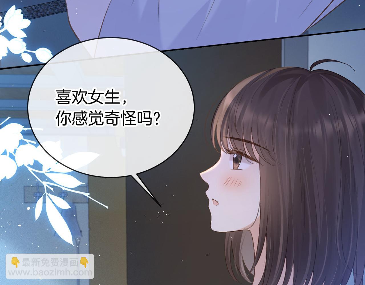 第72话 你和别人不一样(1/3)-第89话