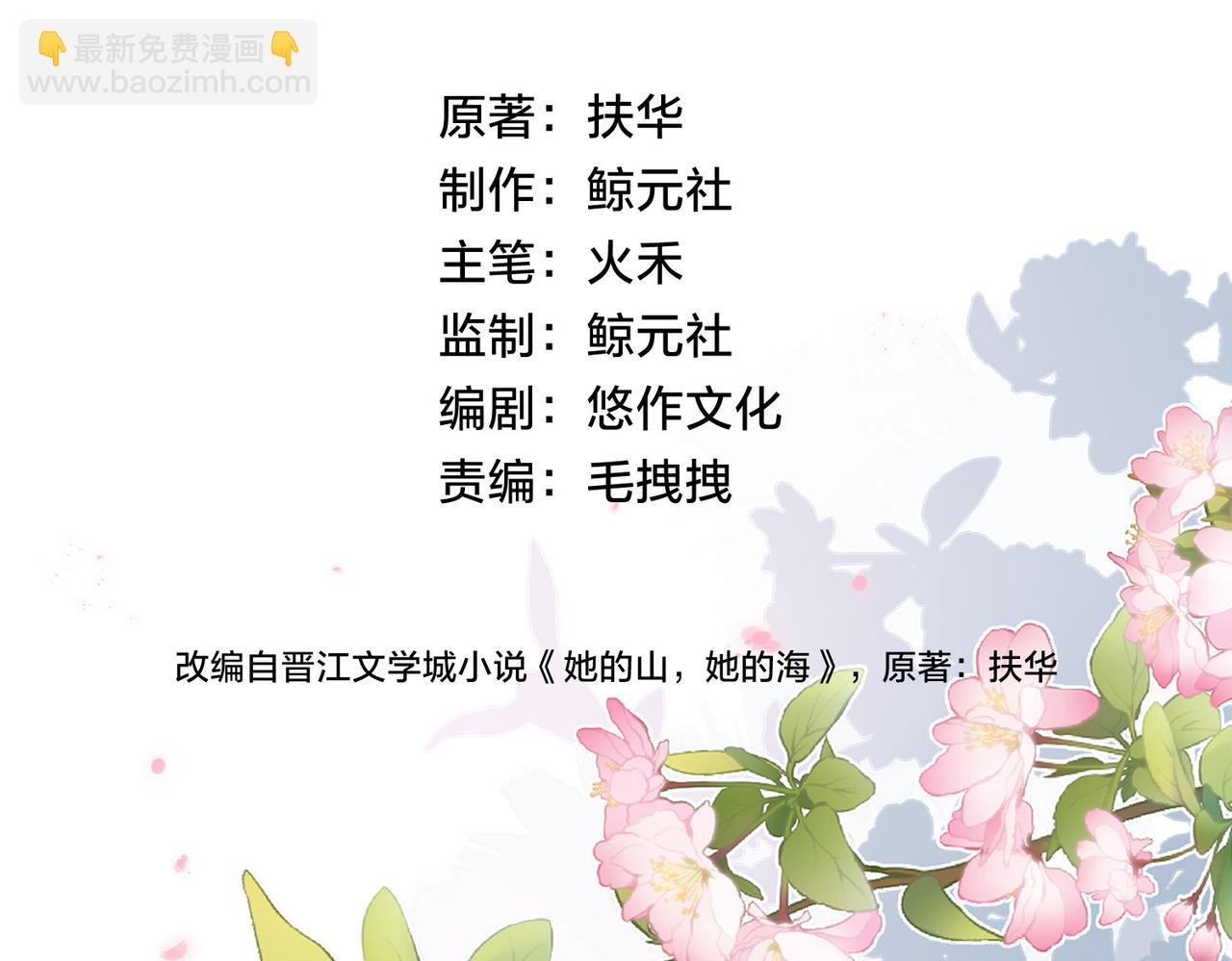 第73话 love you forever(1/3)-第91话