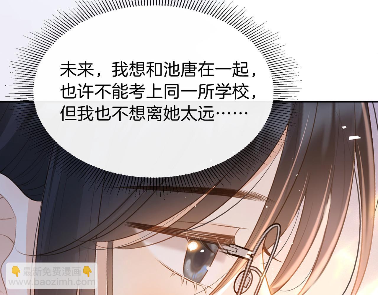 第73话 love you forever(1/3)-第91话