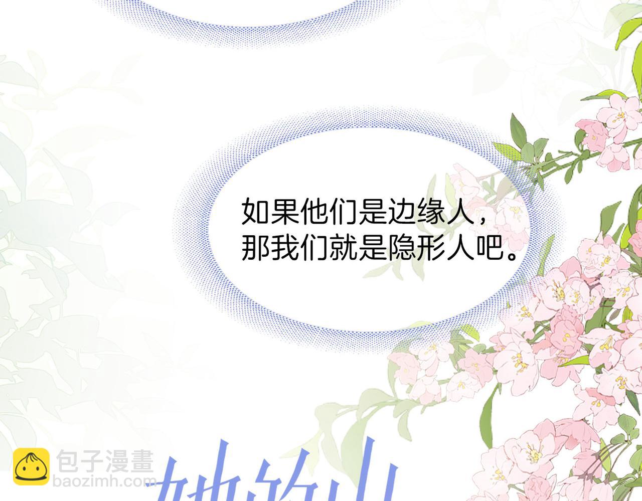 第75话 我只和你有关系(1/2)-第93话