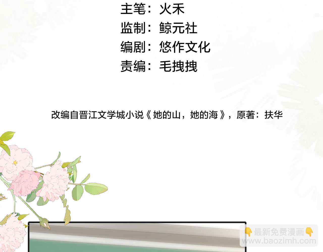 第75话 我只和你有关系(1/2)-第93话