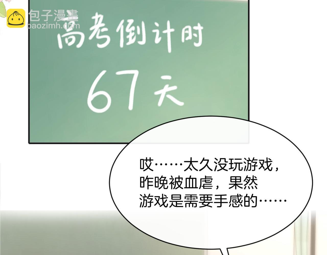 第75话 我只和你有关系(1/2)-第93话