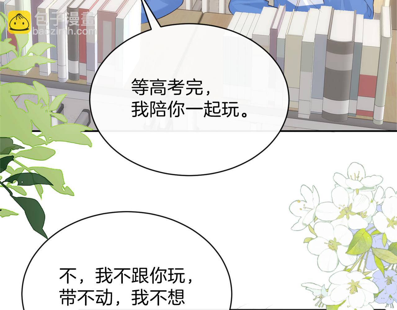 第75话 我只和你有关系(1/2)-第93话