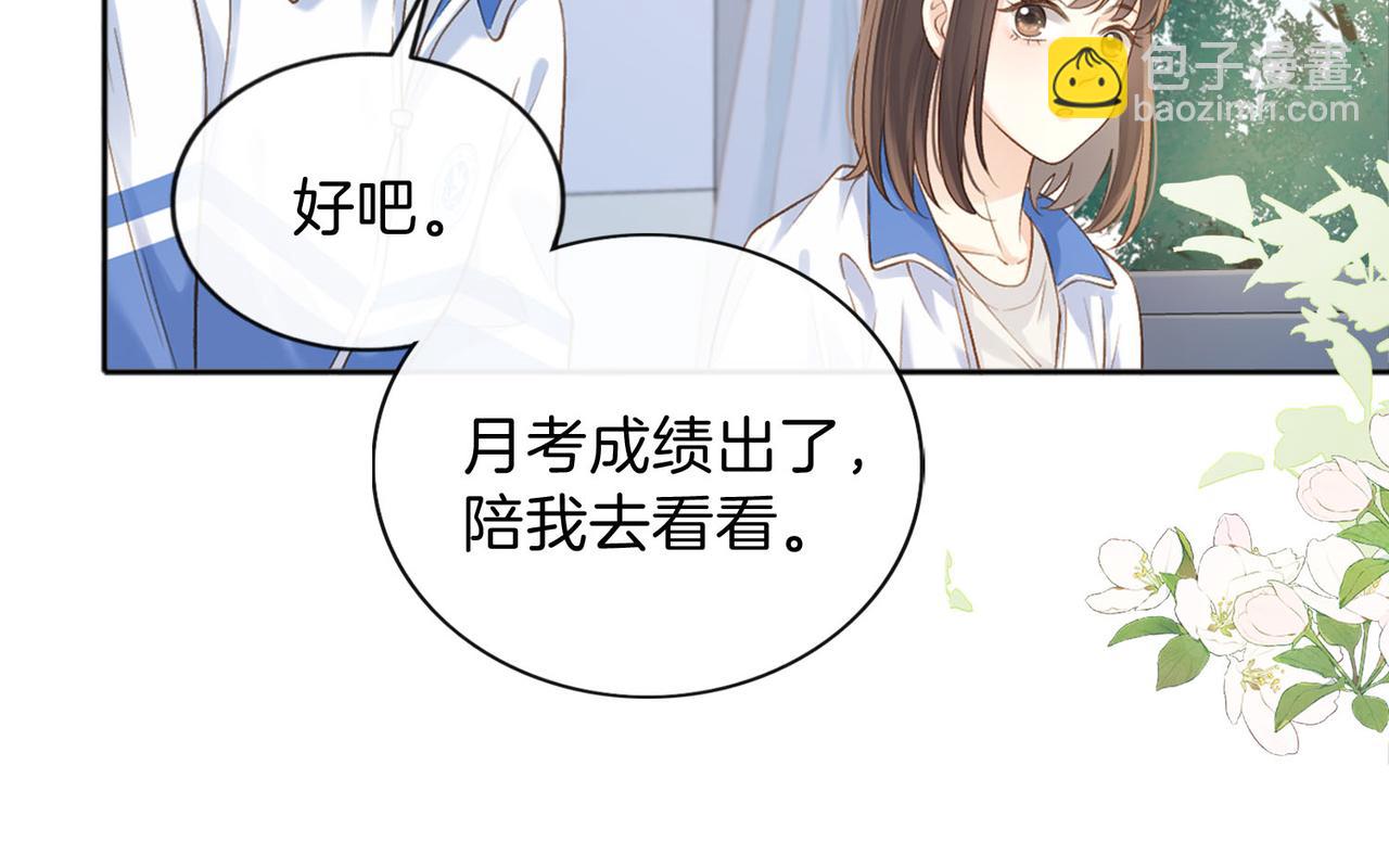 第75话 我只和你有关系(1/2)-第93话