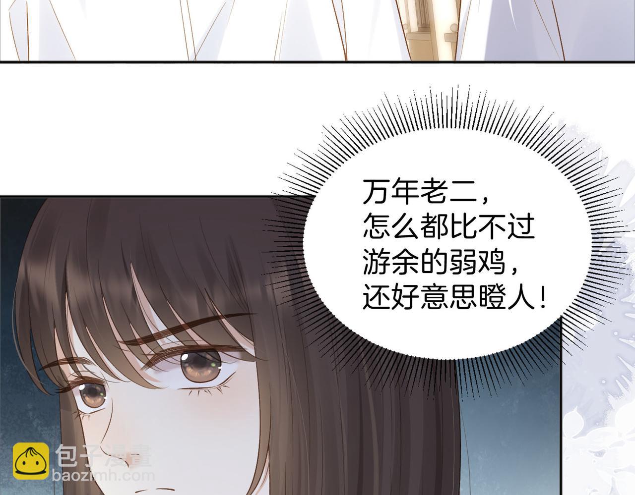 第75话 我只和你有关系(1/2)-第93话