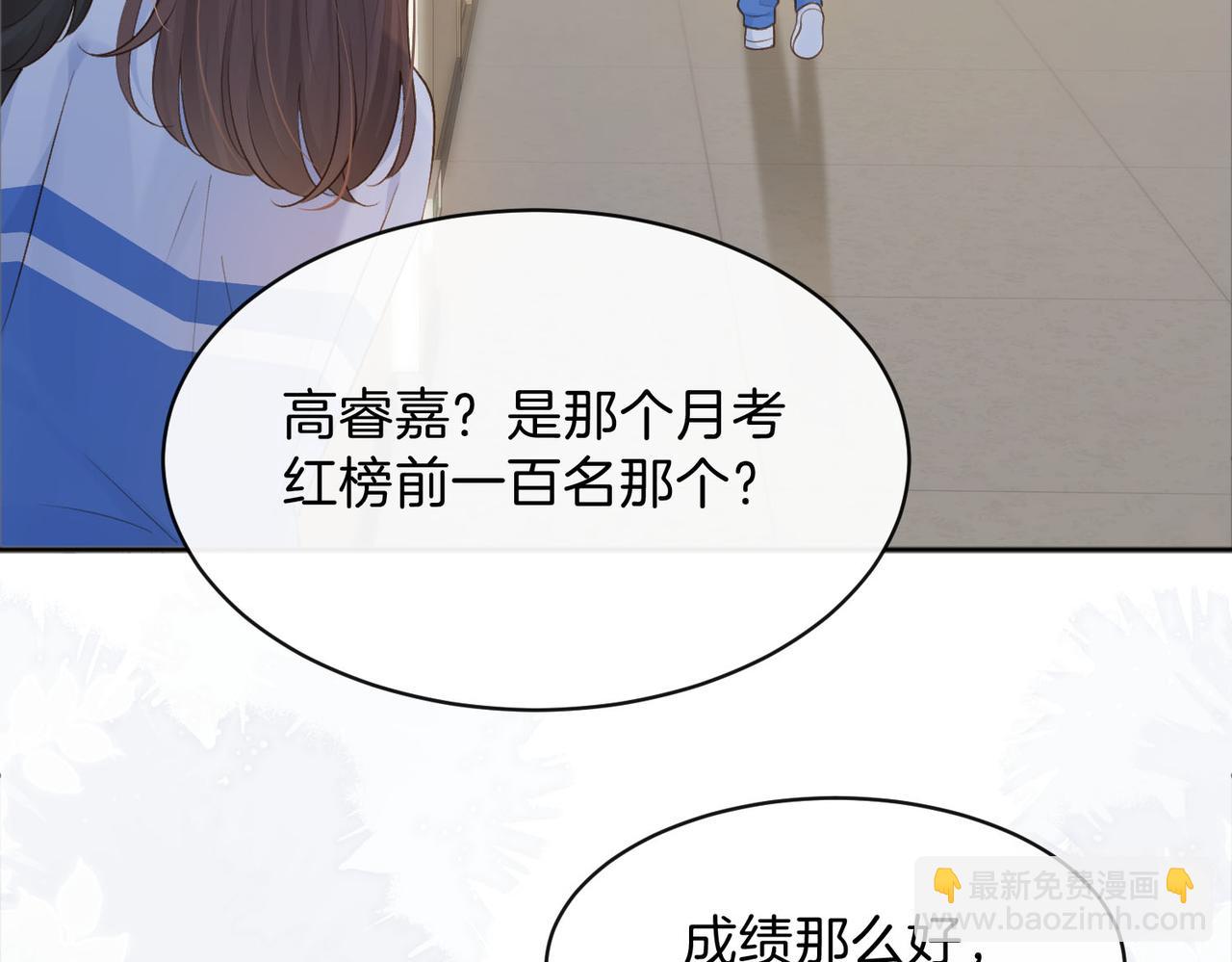 第75话 我只和你有关系(1/2)-第93话