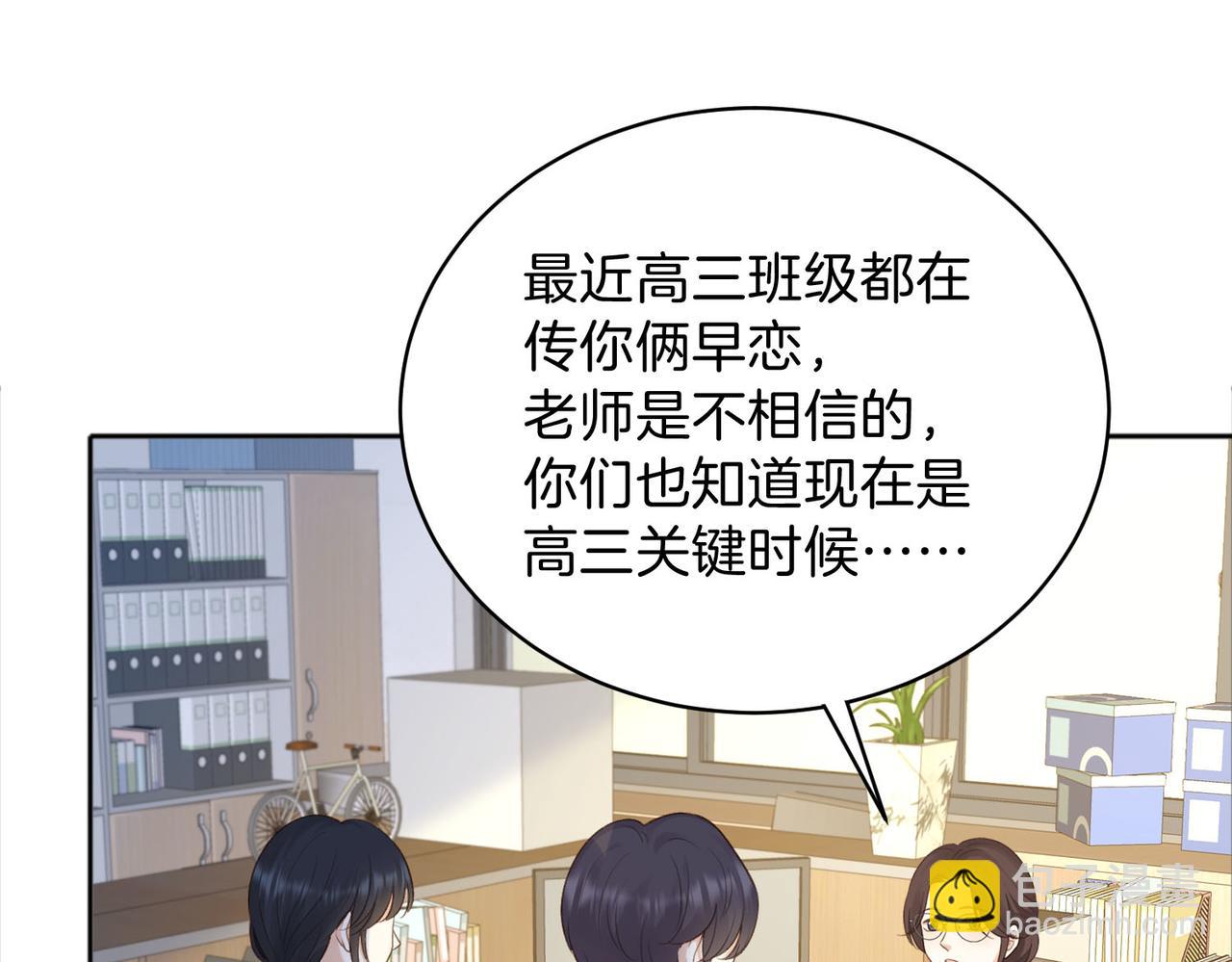 第75话 我只和你有关系(1/2)-第93话