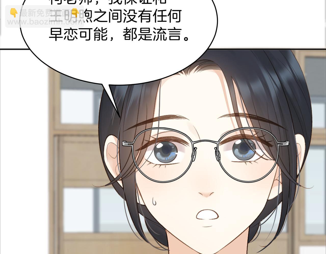 第75话 我只和你有关系(1/2)-第93话