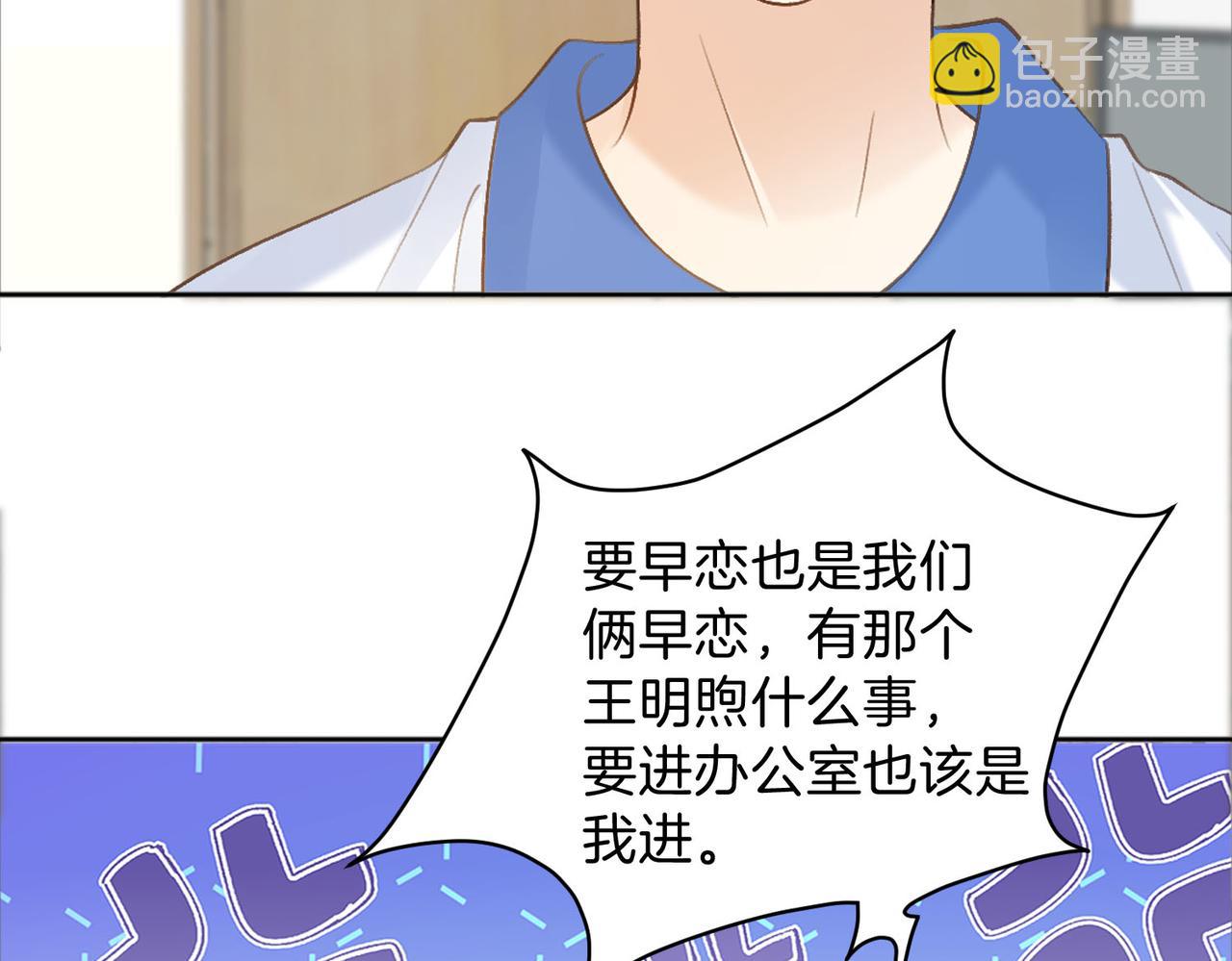 第75话 我只和你有关系(1/2)-第93话