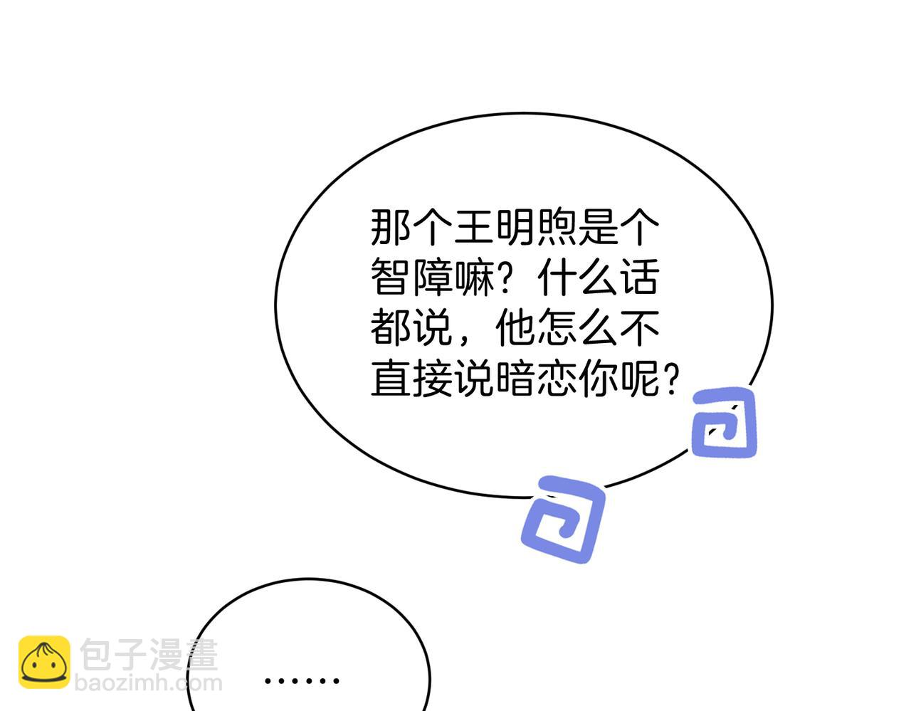 第75话 我只和你有关系(1/2)-第93话