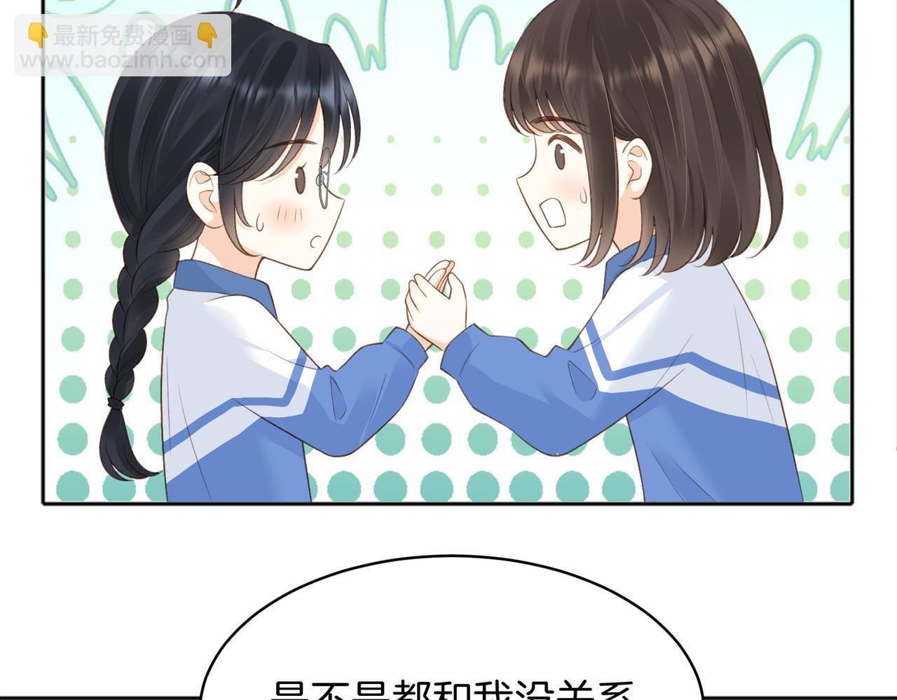 第75话 我只和你有关系(1/2)-第93话