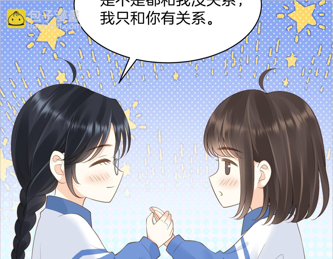 第75话 我只和你有关系(1/2)-第93话