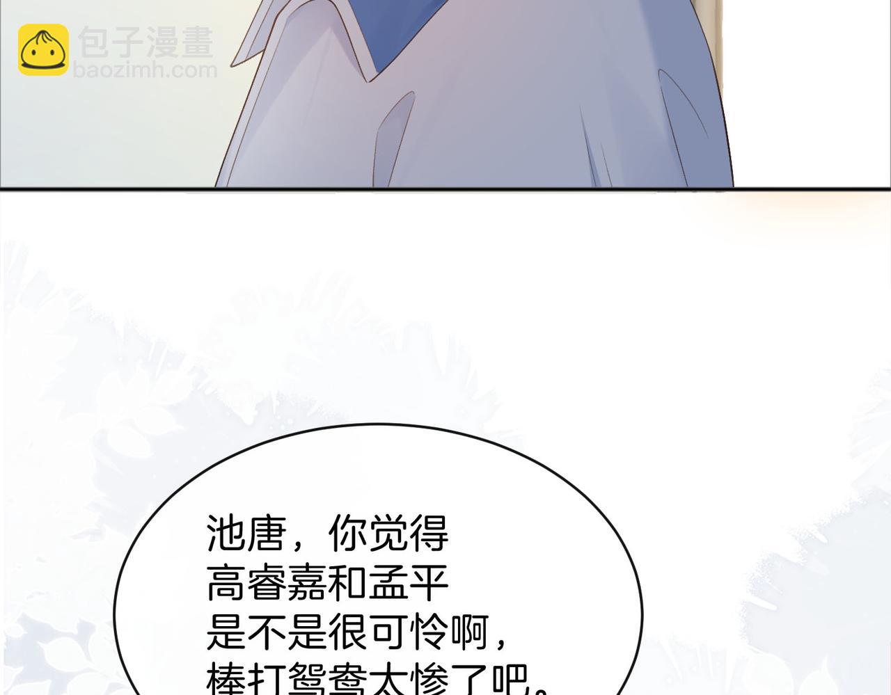 第75话 我只和你有关系(1/2)-第93话