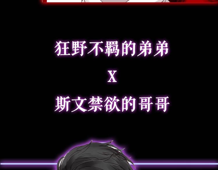 他和她和他的游戏-第1话