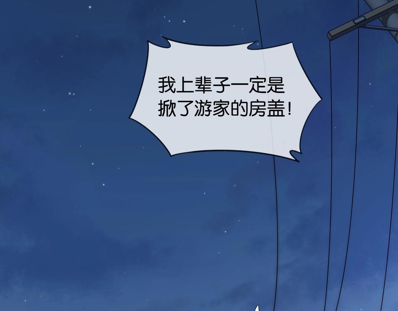 第11话 夜晚的关东煮(1/3)-第13话