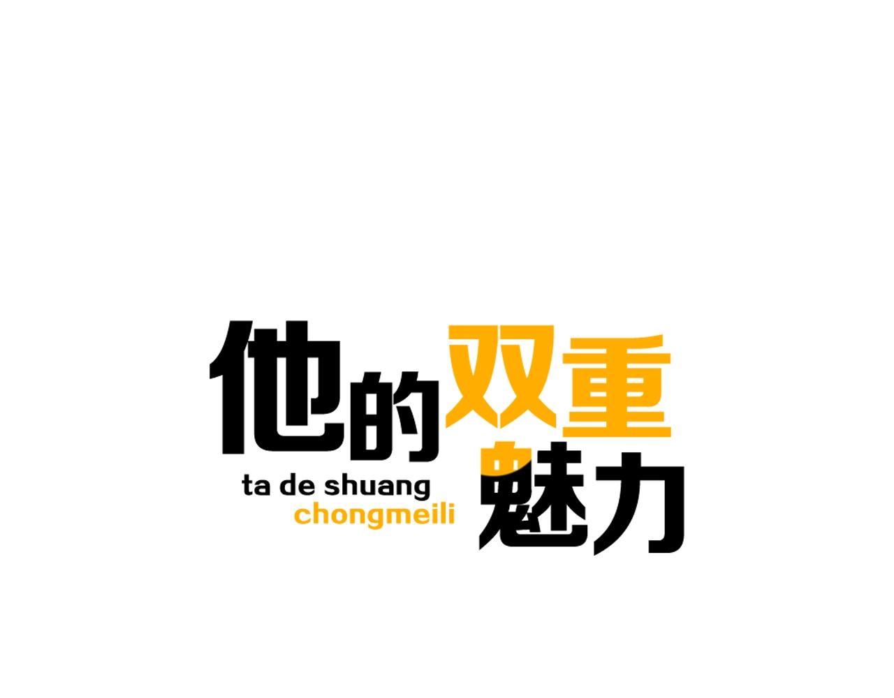 第17话 那个女人来了(1/3)-第19话