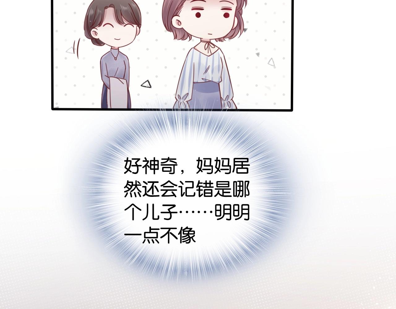 第17话 那个女人来了(1/3)-第19话