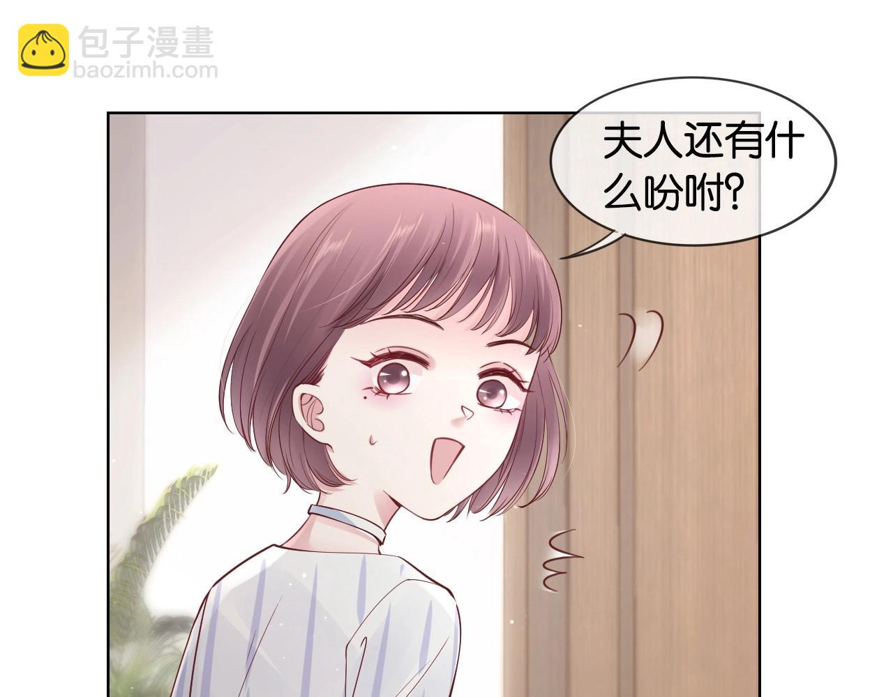 第17话 那个女人来了(1/3)-第19话