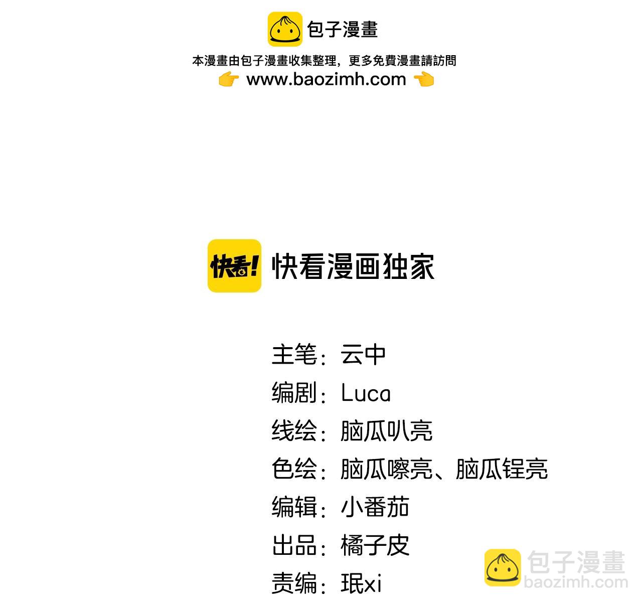 第19话 离间(1/4)-第21话