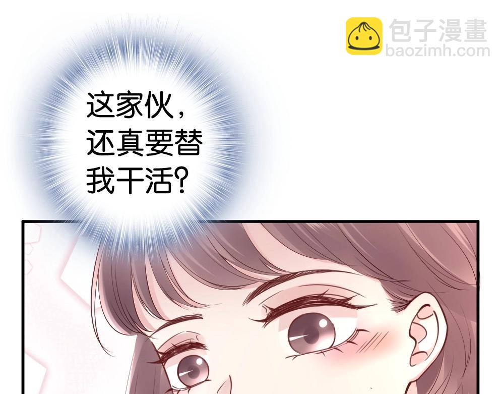 第19话 离间(1/4)-第21话