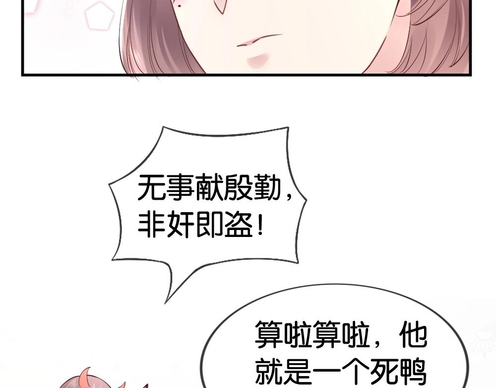 第19话 离间(1/4)-第21话