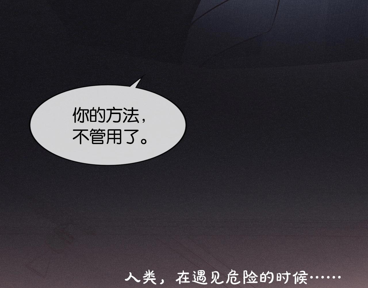 第21话 拦腰抱(1/2)-第23话