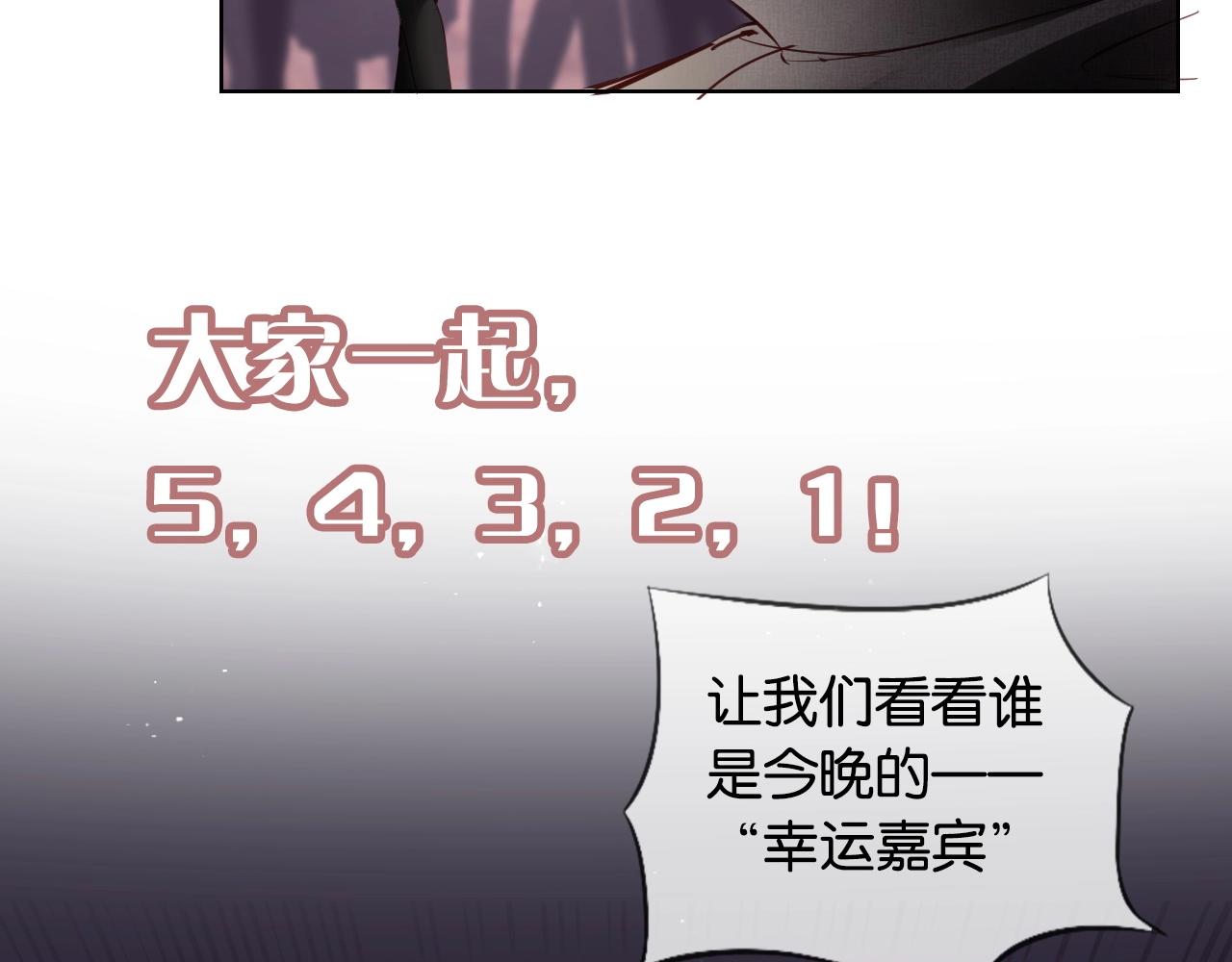 第23话 幸运嘉宾~(1/4)-第25话