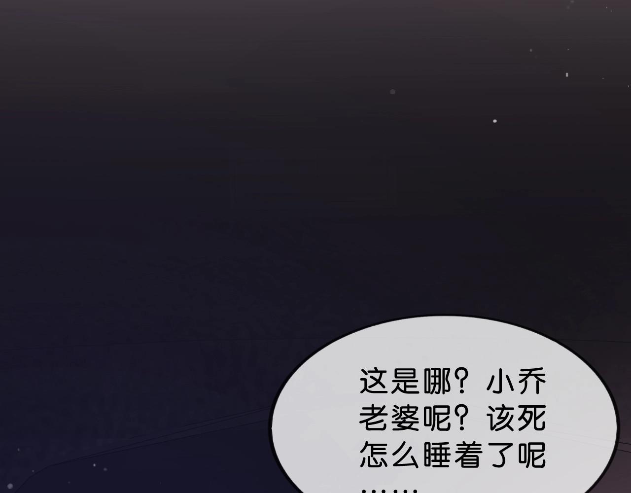 第29话 老婆我来啦~(1/4)-第31话