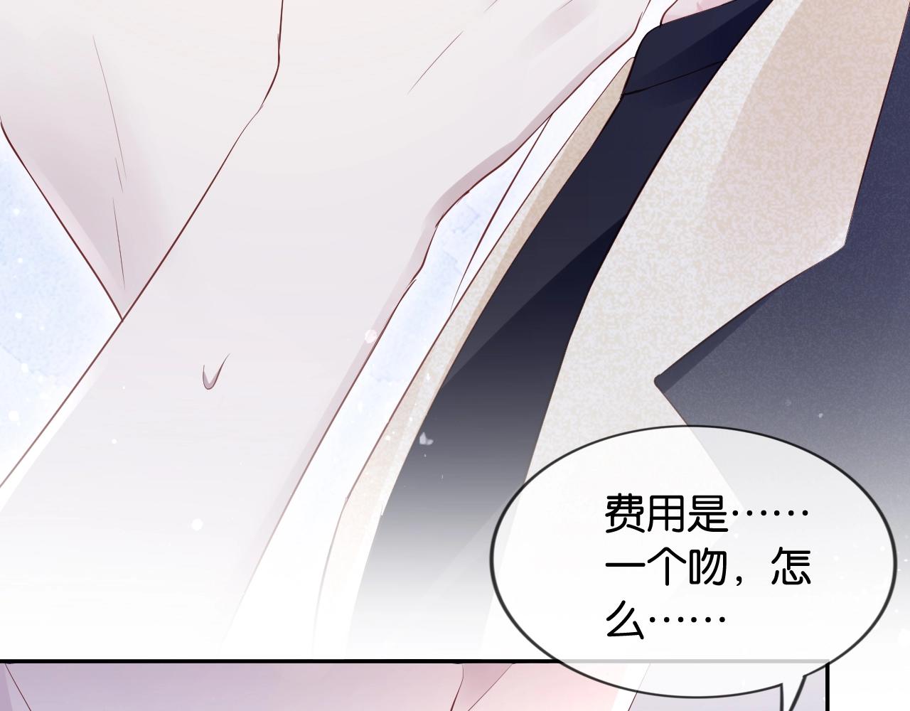 第31话 吻和秘密(1/4)-第33话