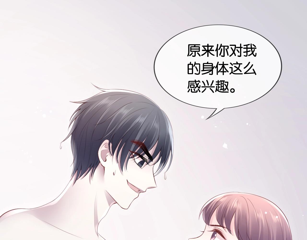 第31话 吻和秘密(1/4)-第33话