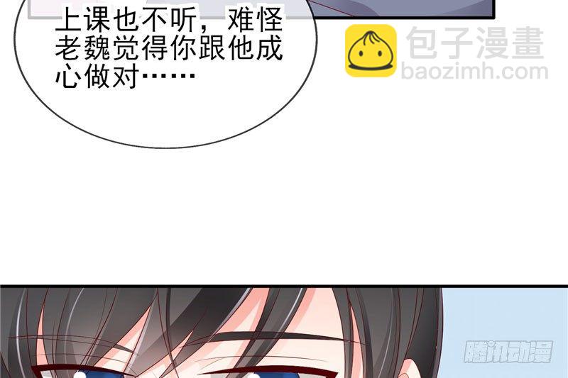 校草！转学生(1/2)-第1话