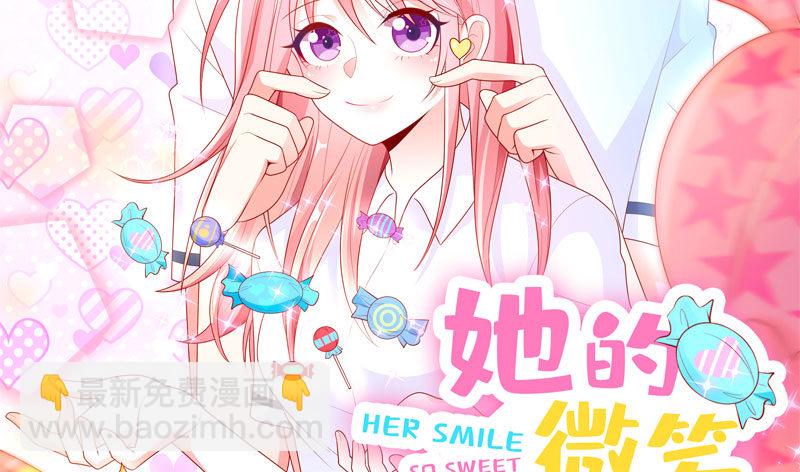 校草！转学生(1/2)-第1话
