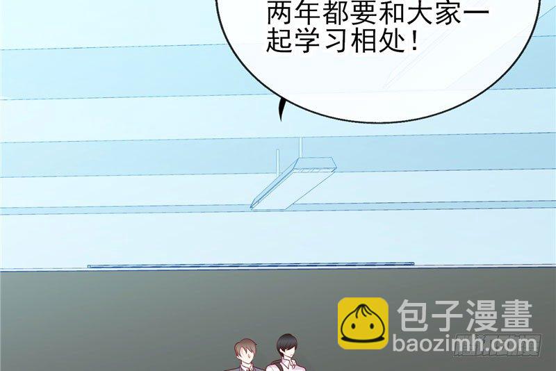 校草！转学生(1/2)-第1话