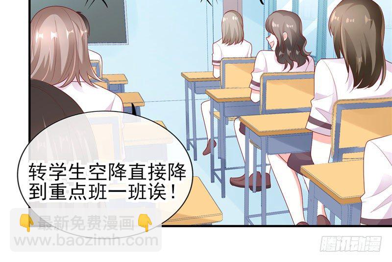 校草！转学生(1/2)-第1话