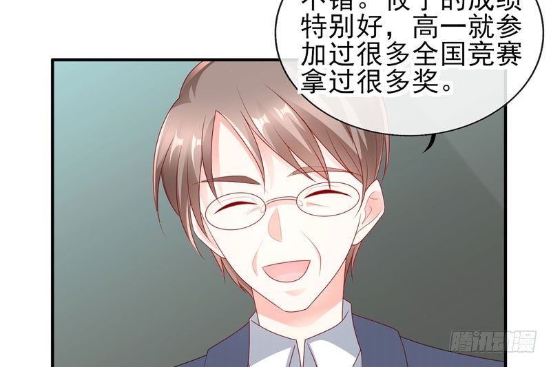 校草！转学生(1/2)-第1话