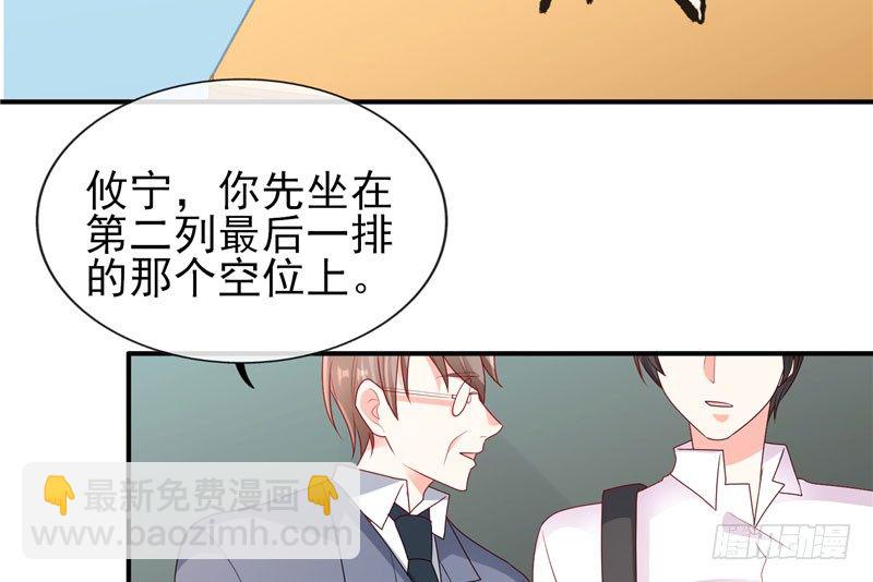 校草！转学生(1/2)-第1话