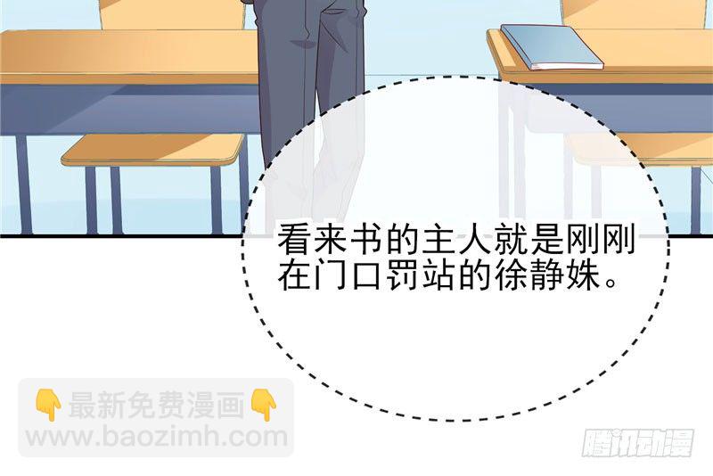 校草！转学生(1/2)-第1话