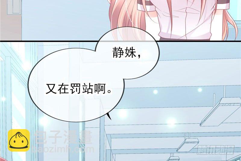 校草！转学生(1/2)-第1话