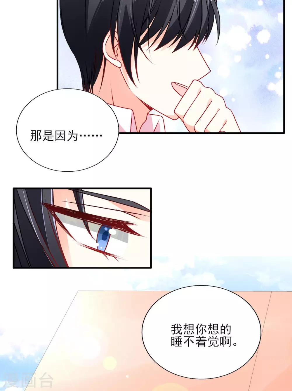 第101话 你头发真香-第101话