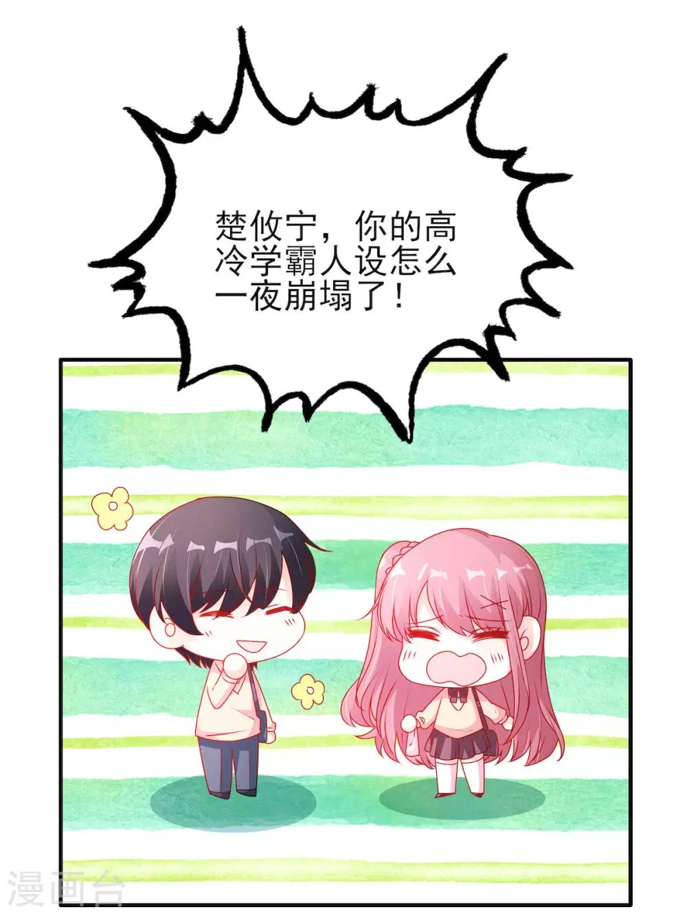 第101话 你头发真香-第101话