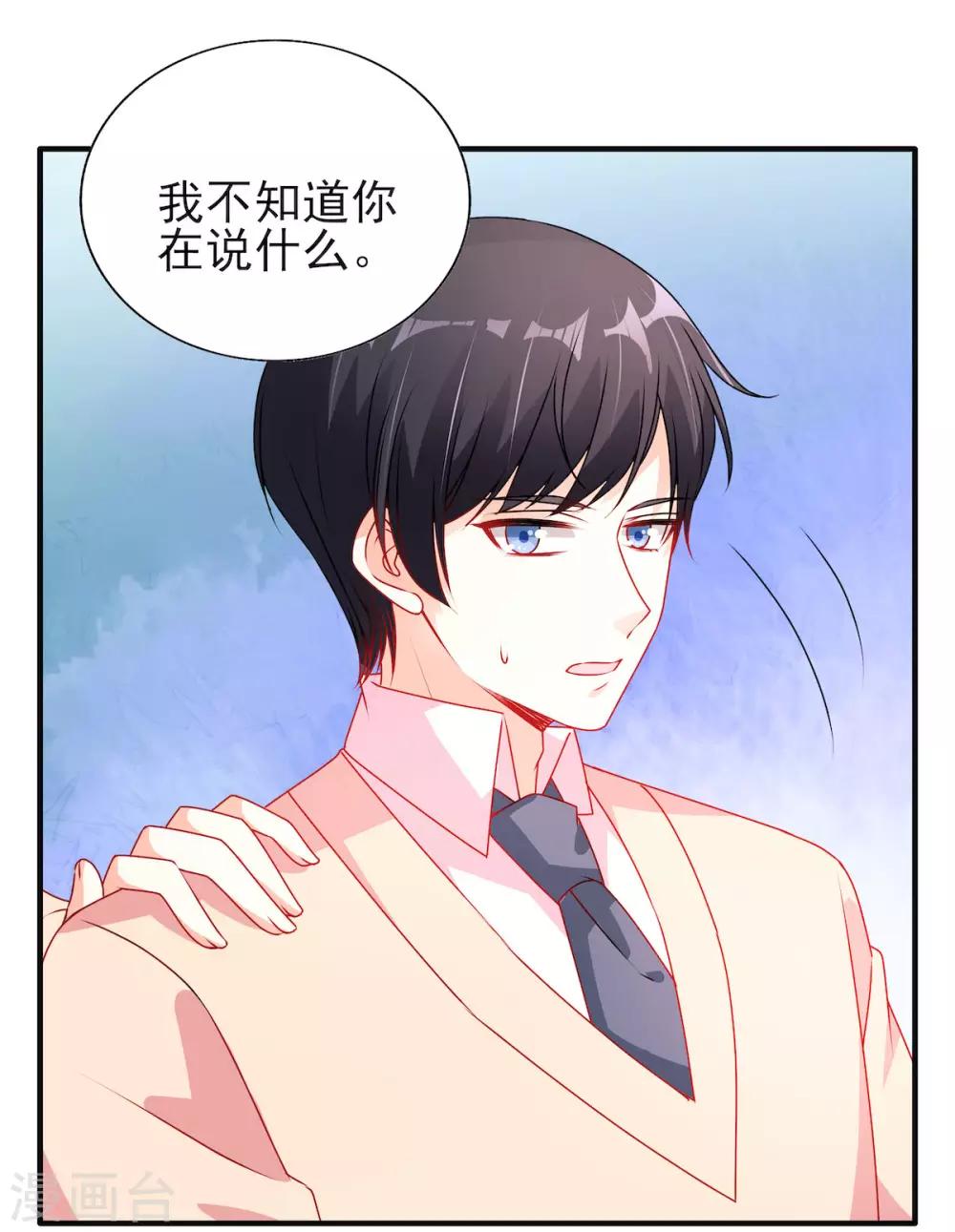 第101话 你头发真香-第101话