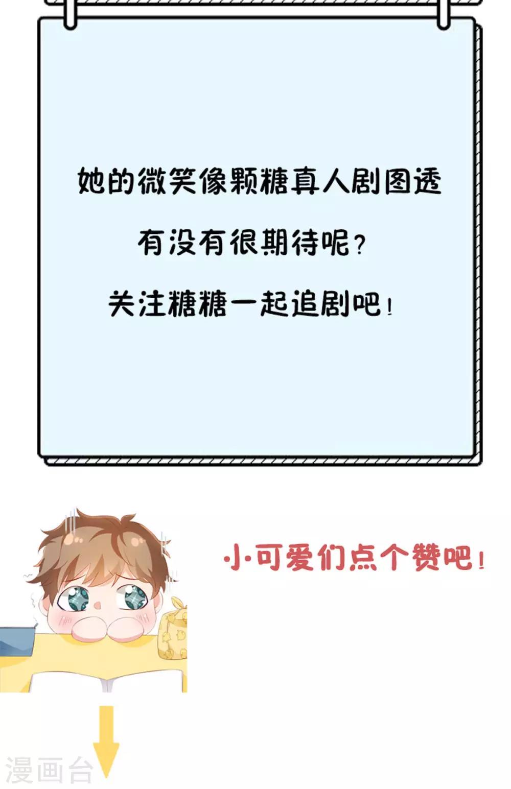 第101话 你头发真香-第101话