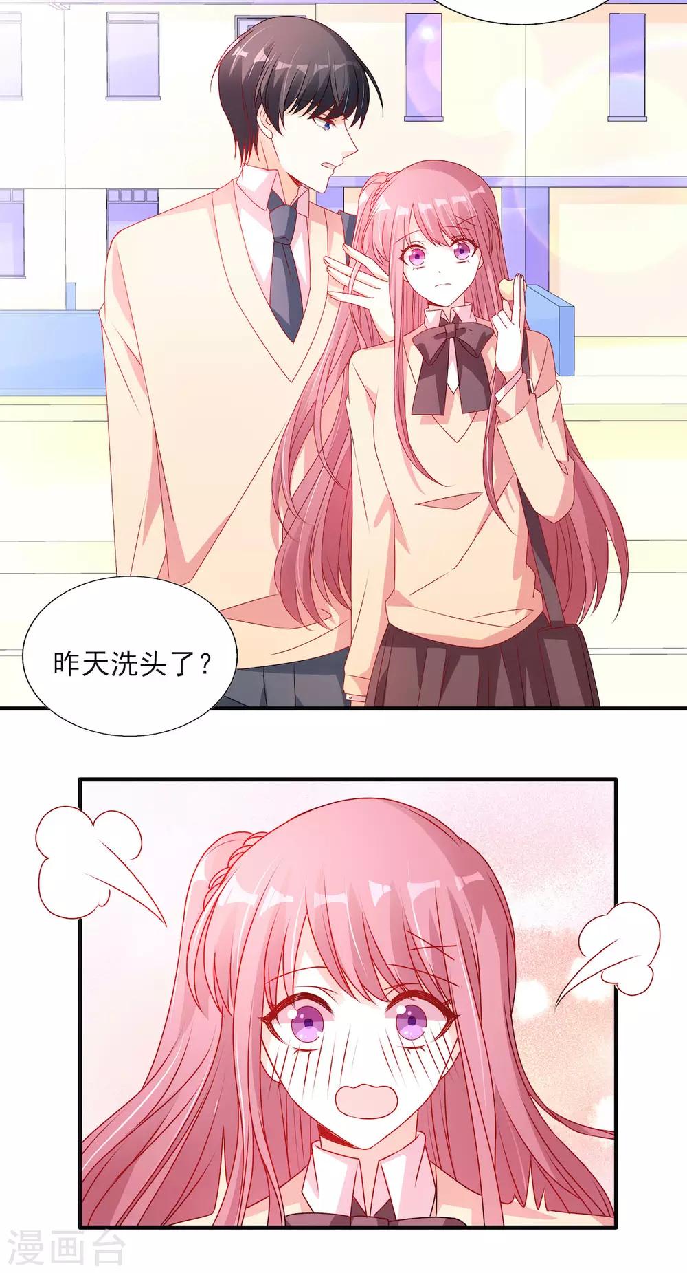 第101话 你头发真香-第101话