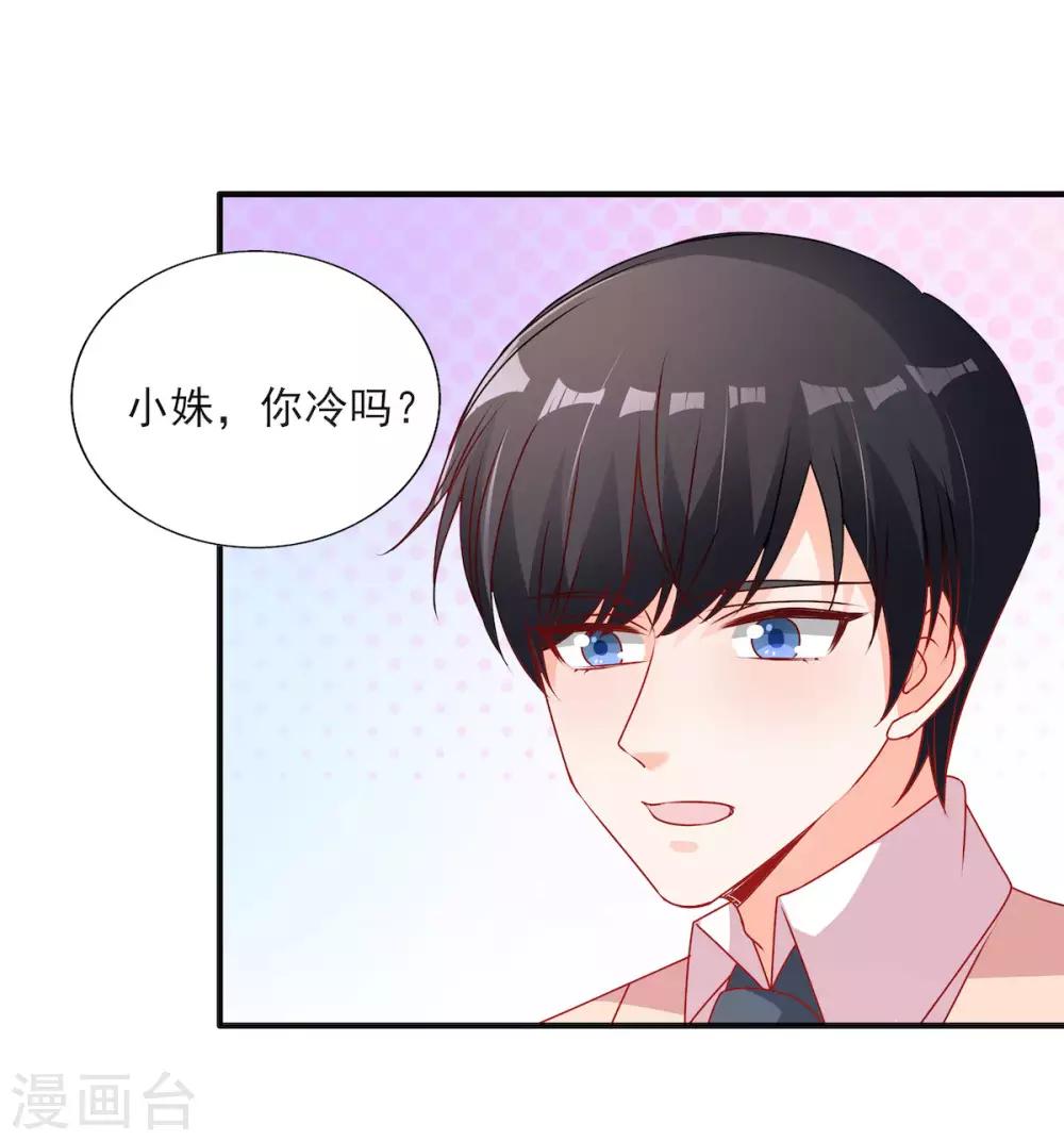 第103话 那你靠紧我-第103话